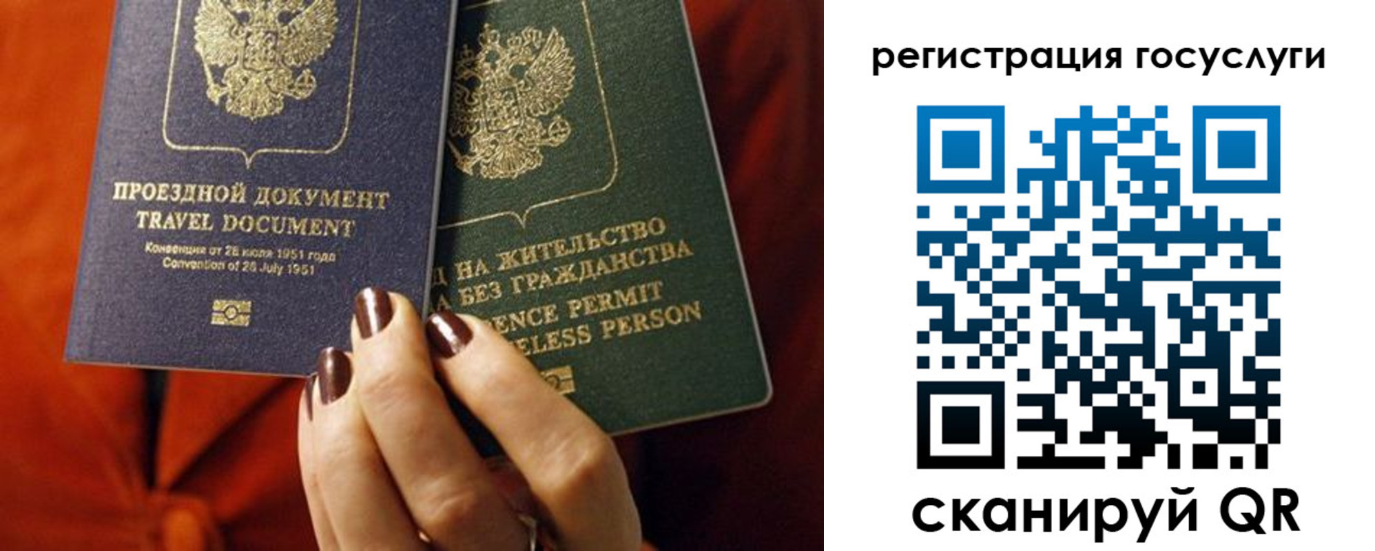 временная регистрация недорого в Острогожске