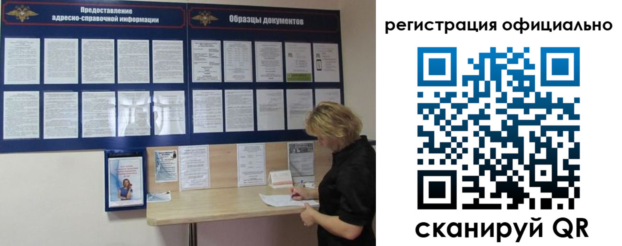 прописка для кредита в Острогожске