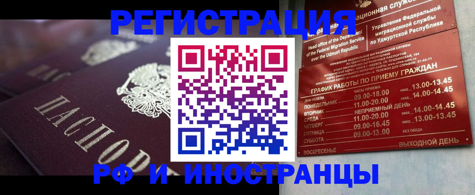 временная регистрация адрес в Острогожске