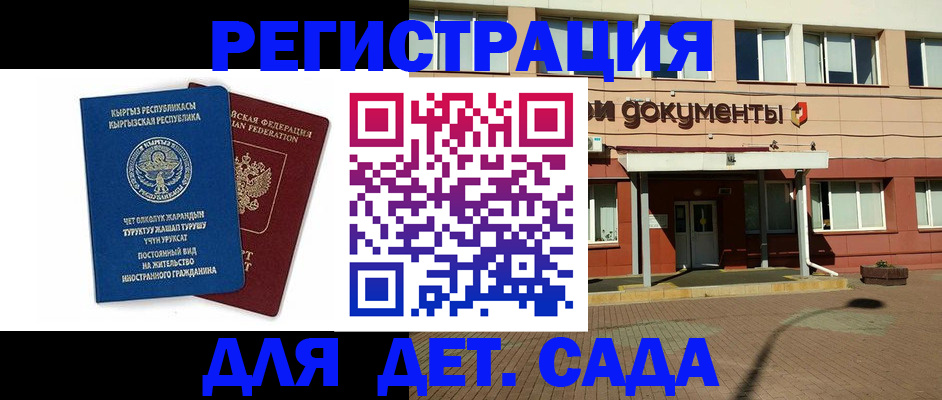 купить прописку в Острогожске