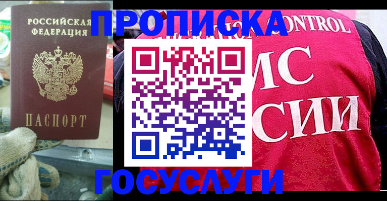 временная регистрация гарантия в Острогожске