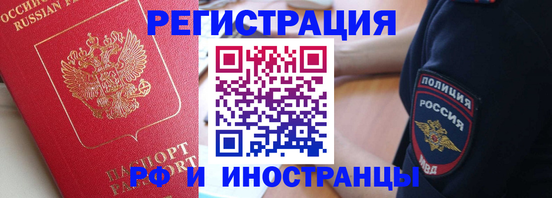 прописка паспорт в Острогожске